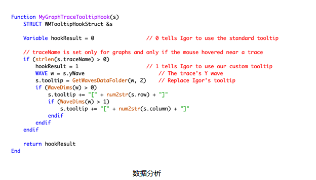 Igor pro9工具提示掛鉤函數(shù)